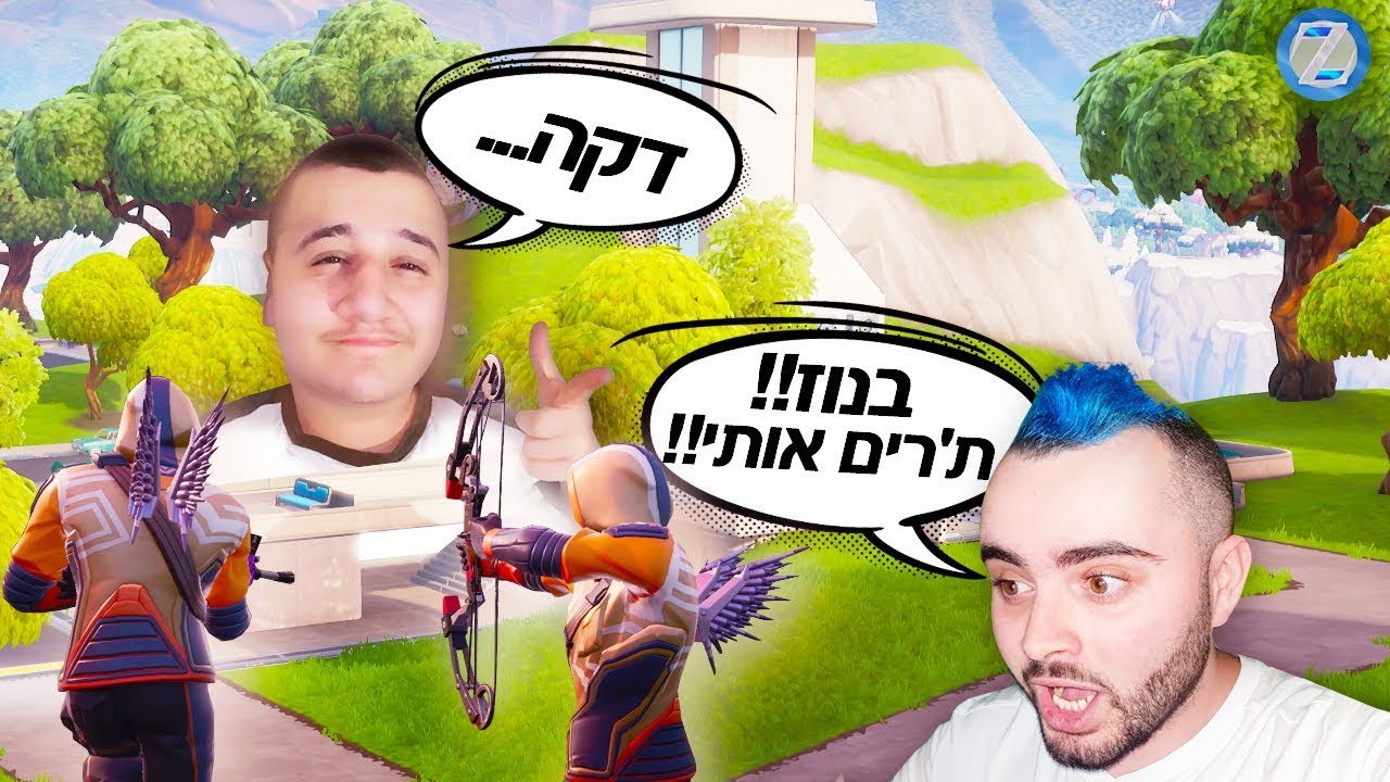 באנוז מציל את המשחק במצב לא הגיוני בפורטנייט וזה מה שקרה...