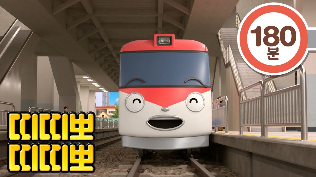 띠띠뽀 추석 특집🌕 3시간 이어보기 l 기차에서 보는 띠띠뽀 영상🚄 l 띠띠뽀 띠띠뽀 인기 본편 모음집