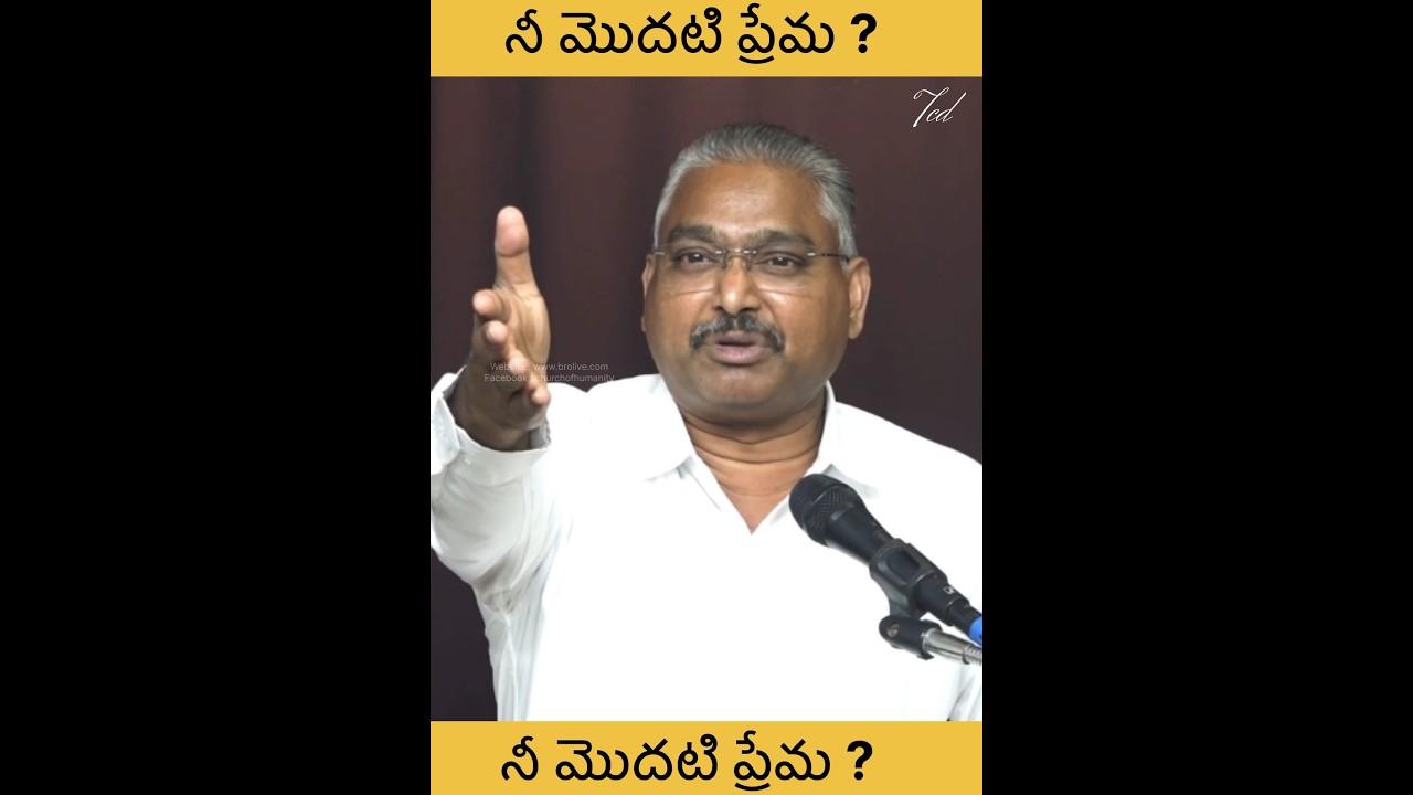 నీ మొదటి ప్రేమ ? #christianfamilyvlogs #followjesuschrist #bro olive green