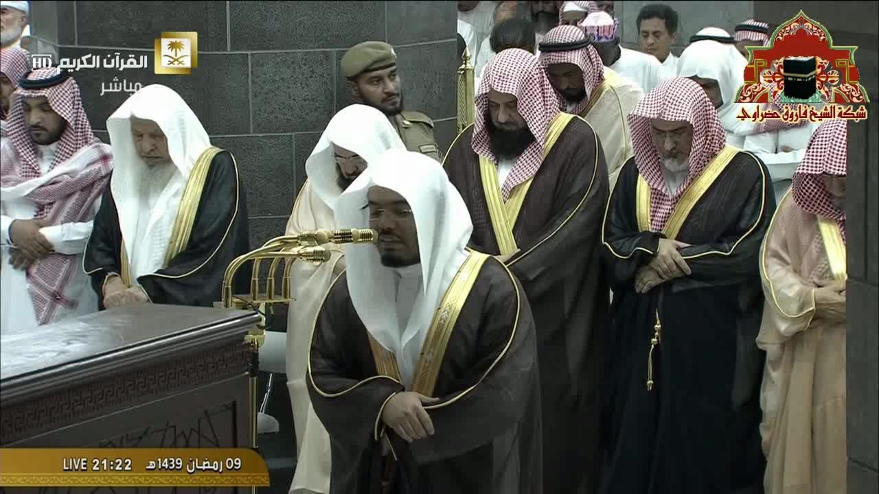 صلاة التراويح رمضان 1439هـ الليلة 10 الشيخ ياسر الدوسري بليلة من سور التوبة ويونس