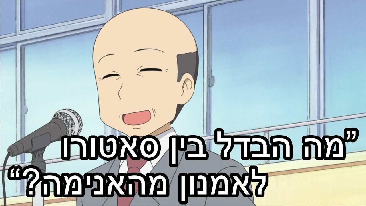 בדיחות אבא על אנימה