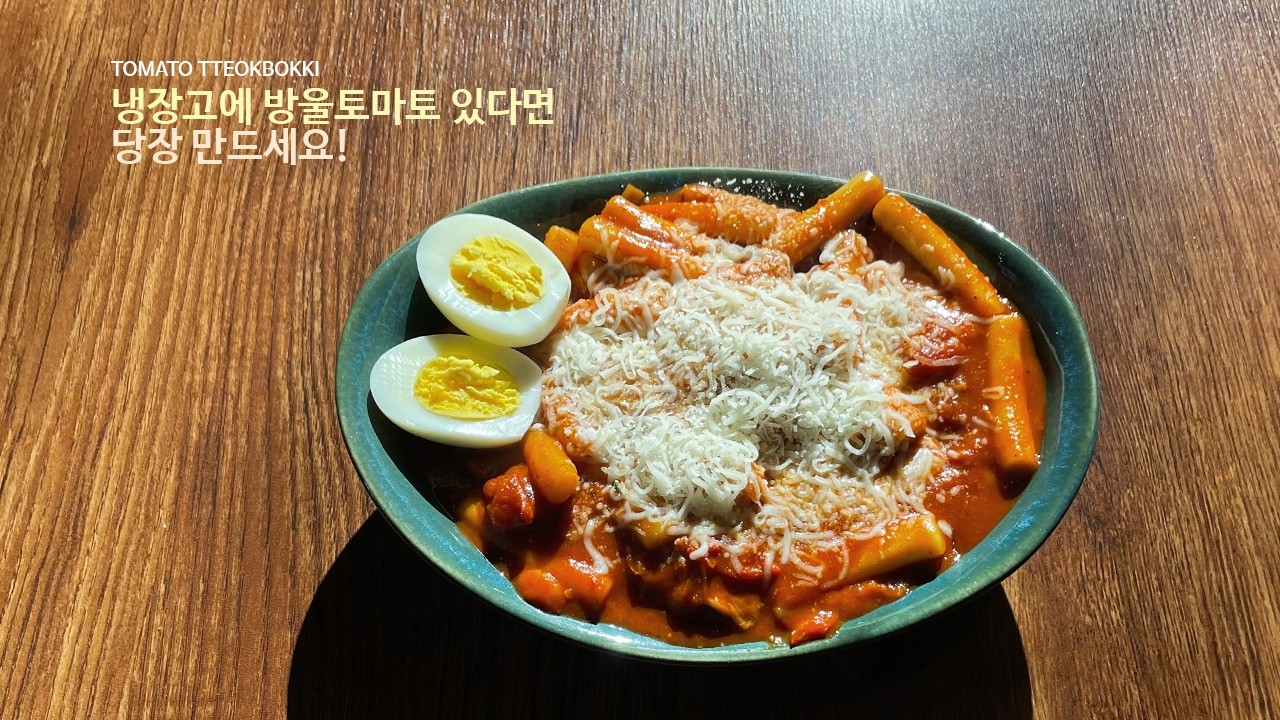 떡볶이 덕후들 난리 난 