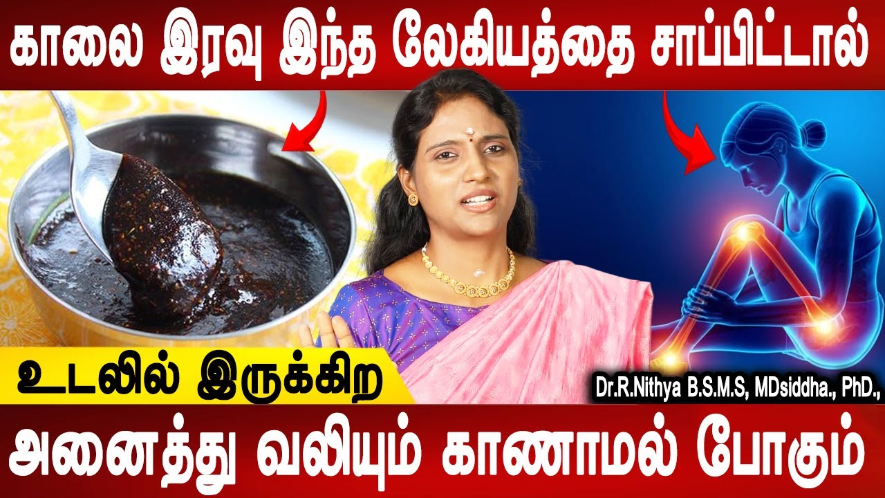 IBS பிரச்சனை தீரும்| Body pain homeremedy| Dr.Nithya | Health tips in tamil |Doctor tips |Mr ladies