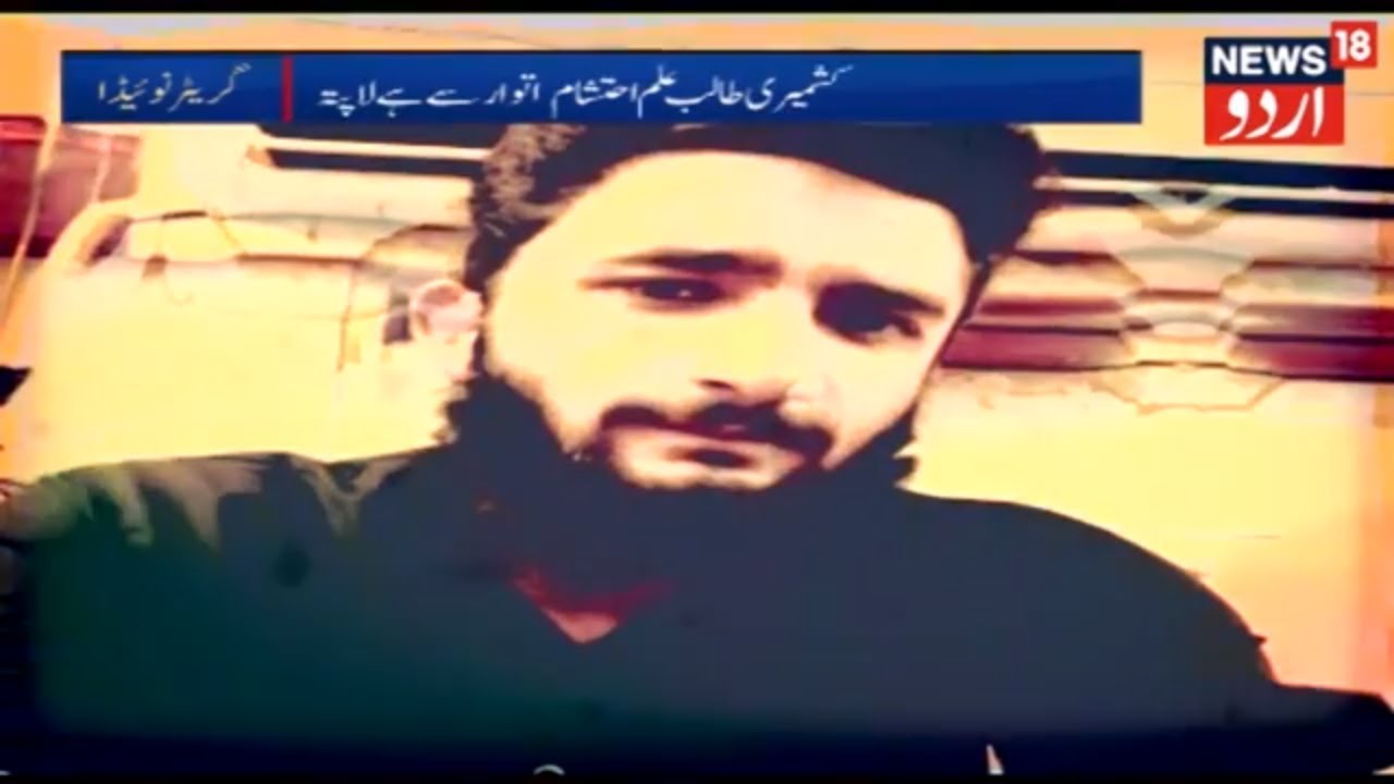 Kashmiri student of Sharda University, attacked earlier this month, goes missing