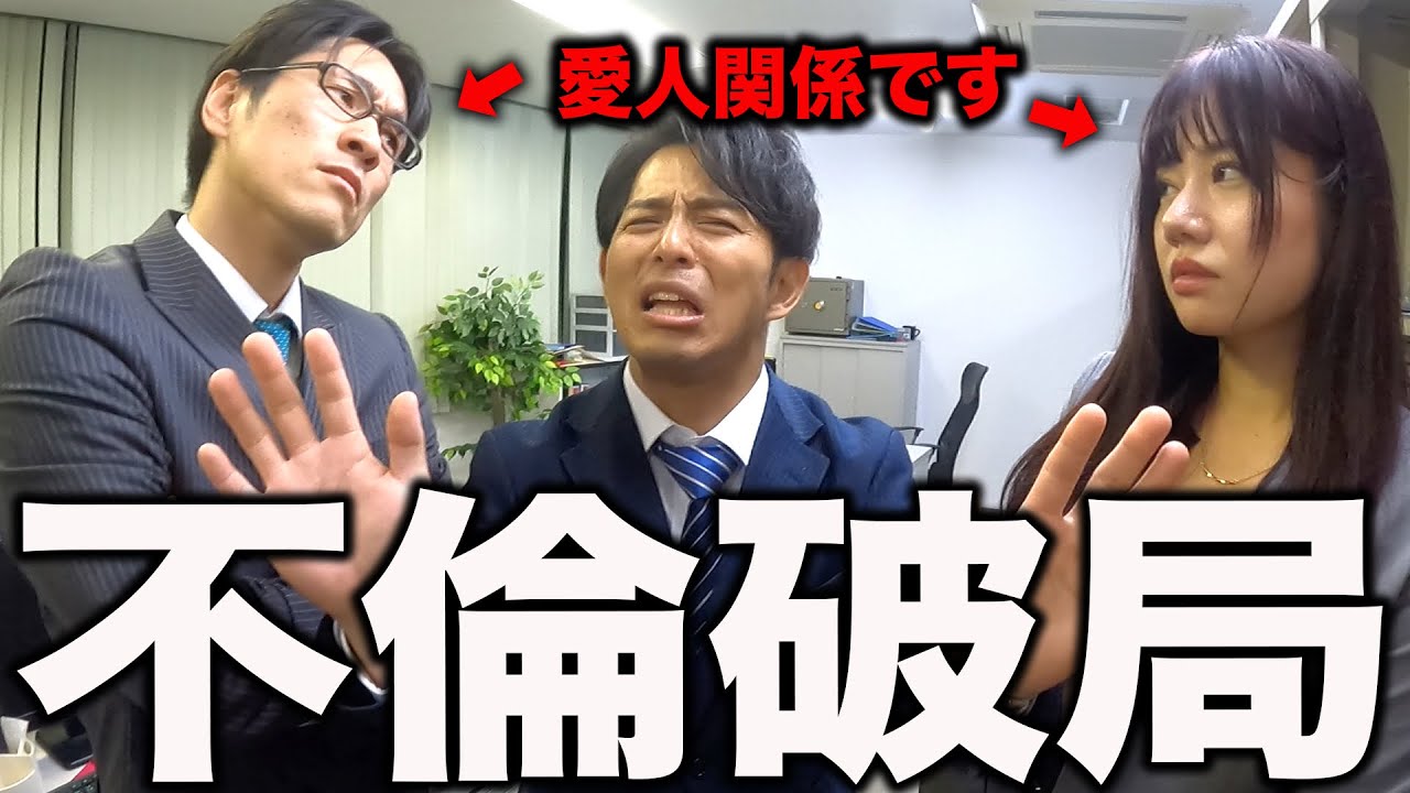 部長と愛人の不倫関係が終わってしまった日の営業【あるある】