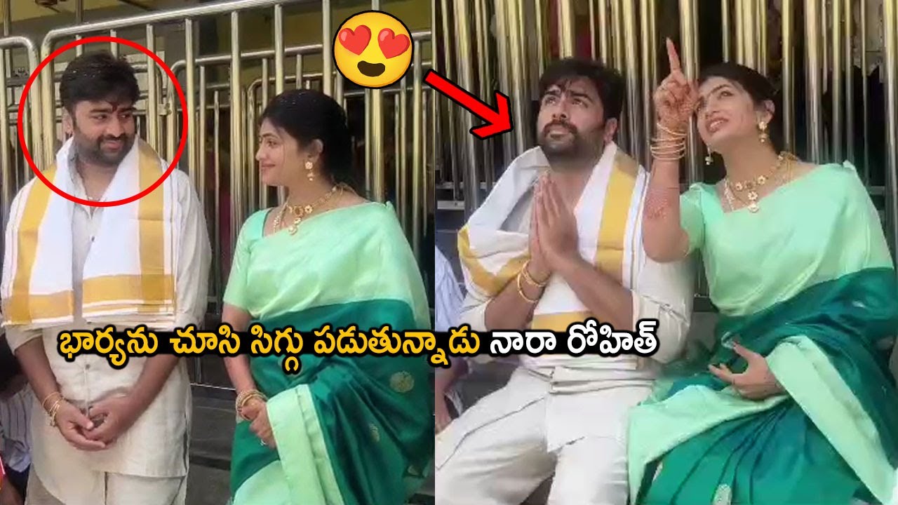 Nara Rohit Couple Visit Kanaka Durga Temple | Nara Rohit Wife Latest Video | Friday Culture