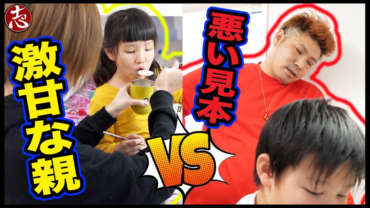【激甘な親】土曜日習い事の宿題を機嫌よく終わらせろ！ガチのママパパ対決ついに決着か！？
