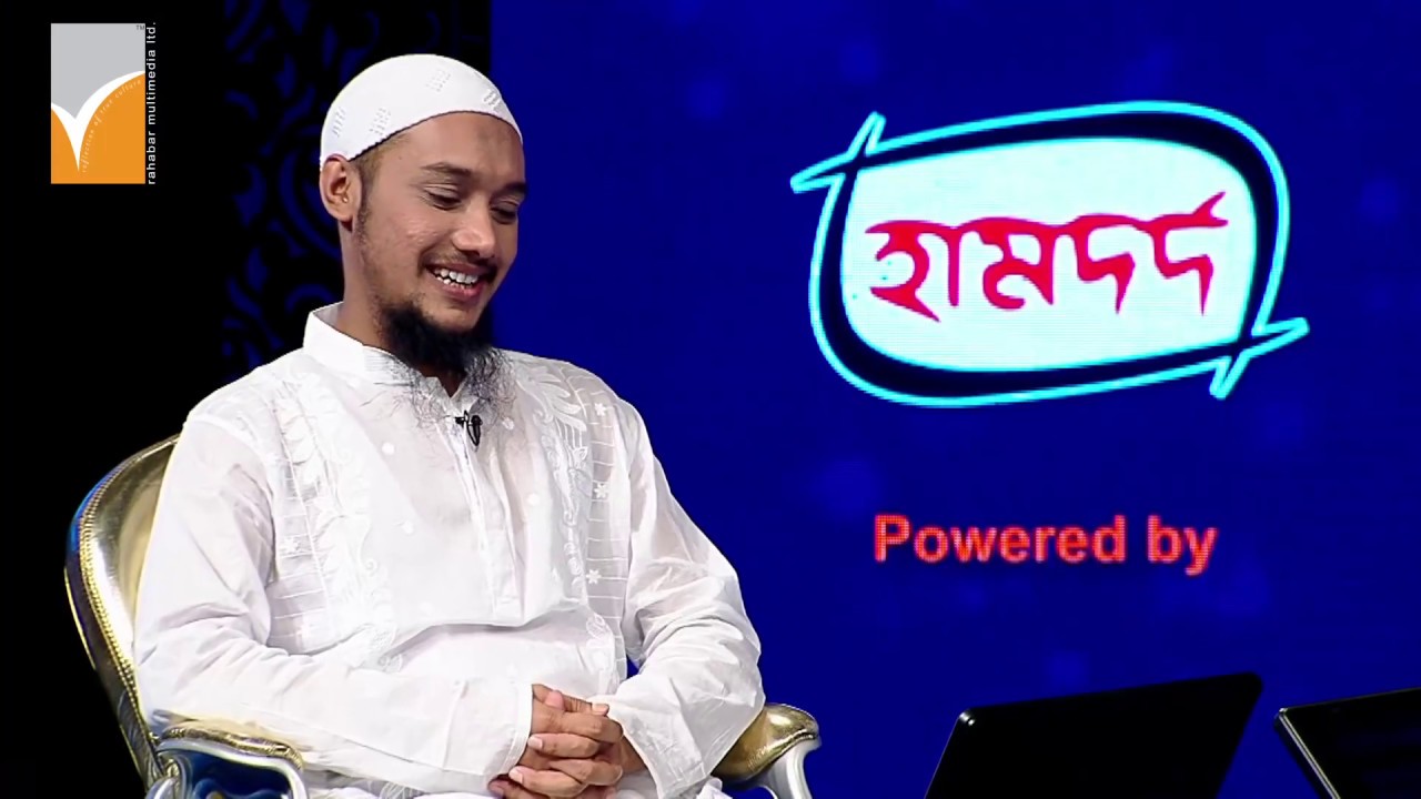 আলোকিত জ্ঞানী ২০১৮ পর্ব ২৫ (প্রতিযোগীঃ আবু-ত্ব-হা-মুহাম্মাদ আদনান)