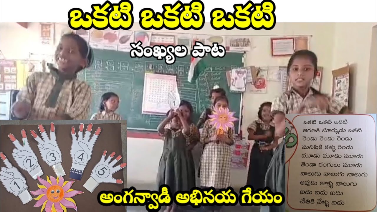 ఒకటి ఒకటి ఒకటి?Number song#maths #telugu #rhymes #viral #video #school #fun#joy #nursery #preschool 