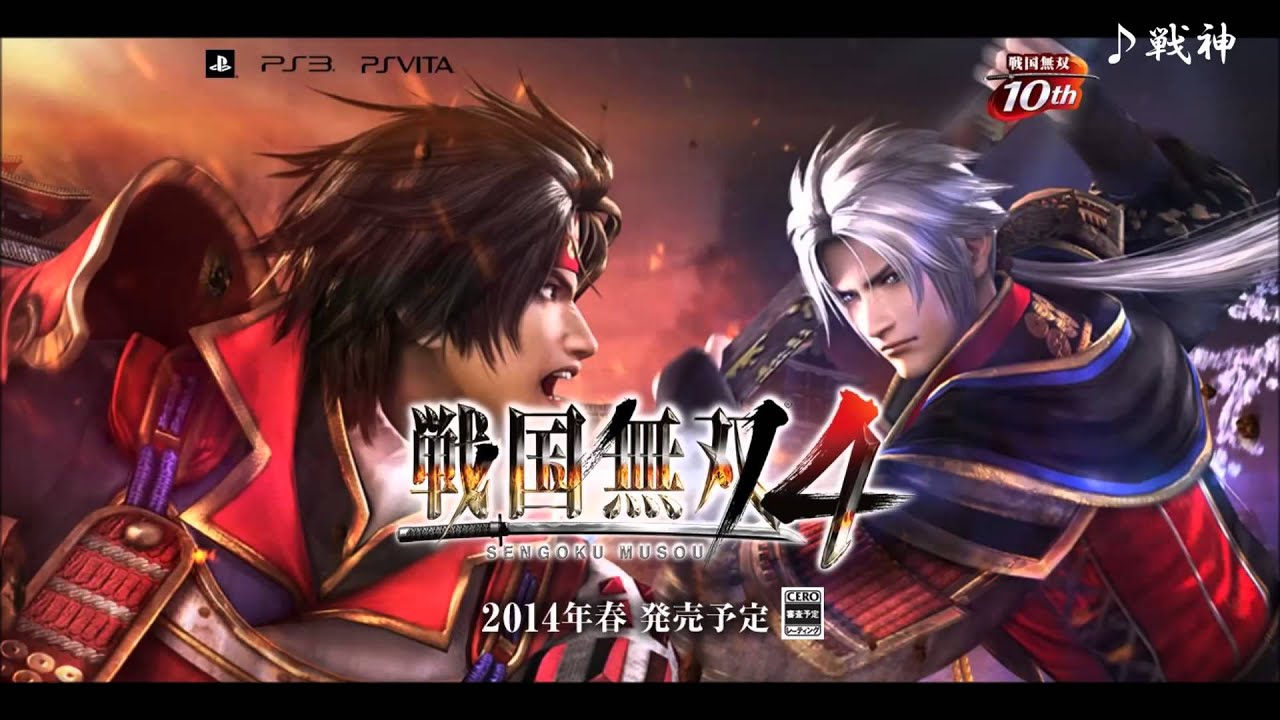 戦国無双4 戦神