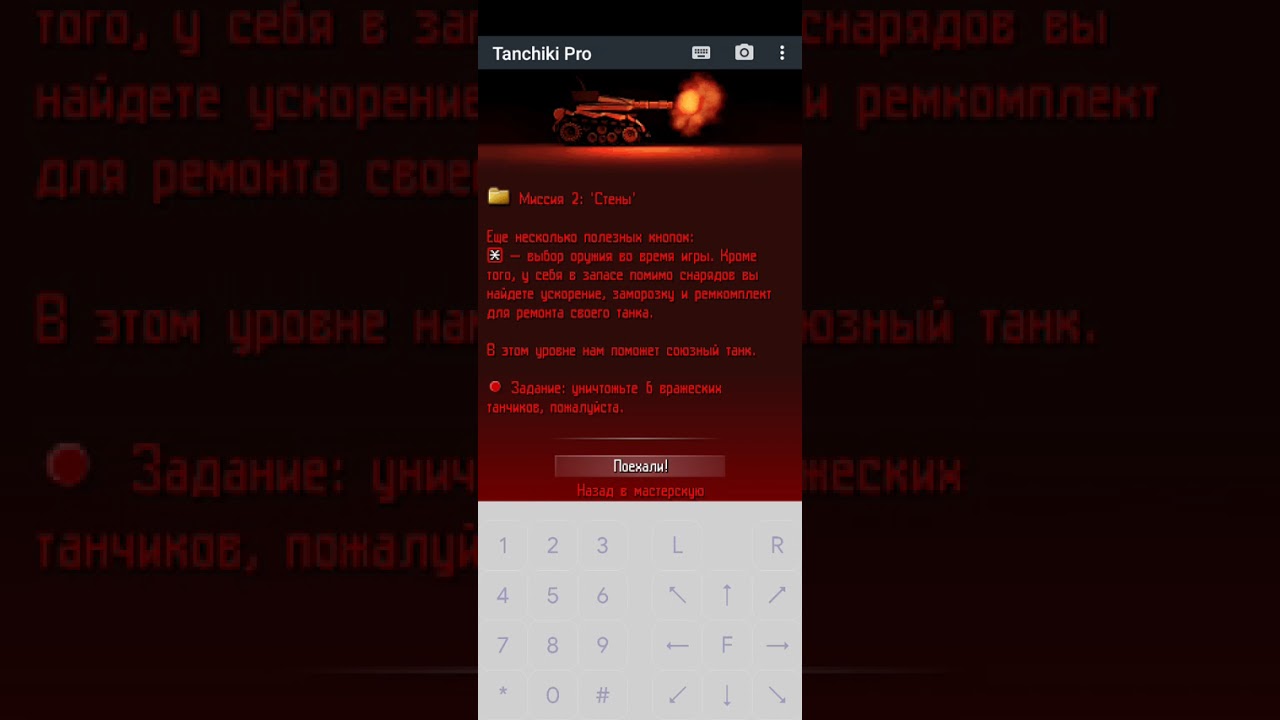 Танчики java