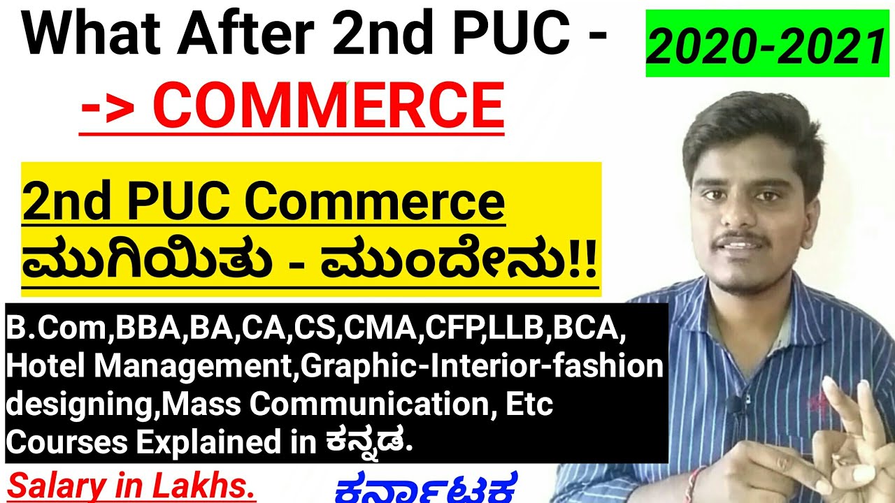What to do After 12th -Commerce|Best Career options after 2ndpuc Commerce|Career Guidance in Kannada