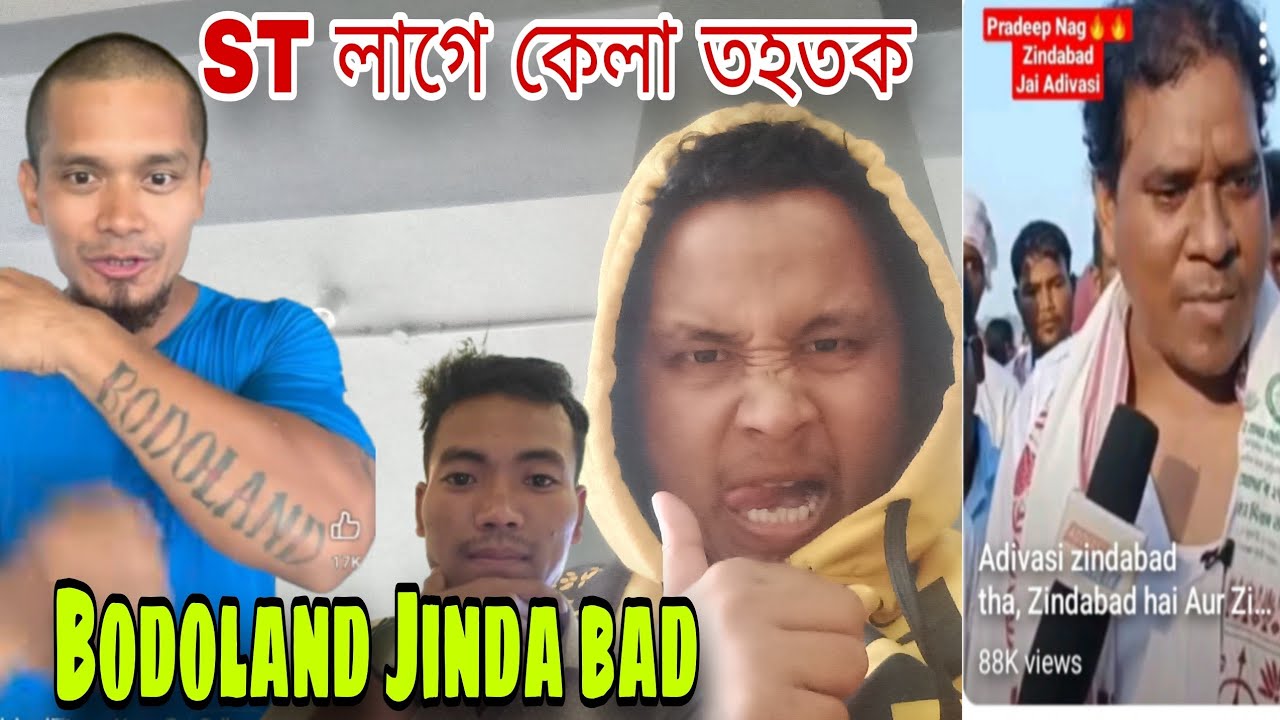  ( Nirakar vlog) Adivasi ST Demand🔥🔥&zwnj;আমাক ST নিদিলে কথা বেয়া হ'ব ||#adivasi #STDemand#assam 