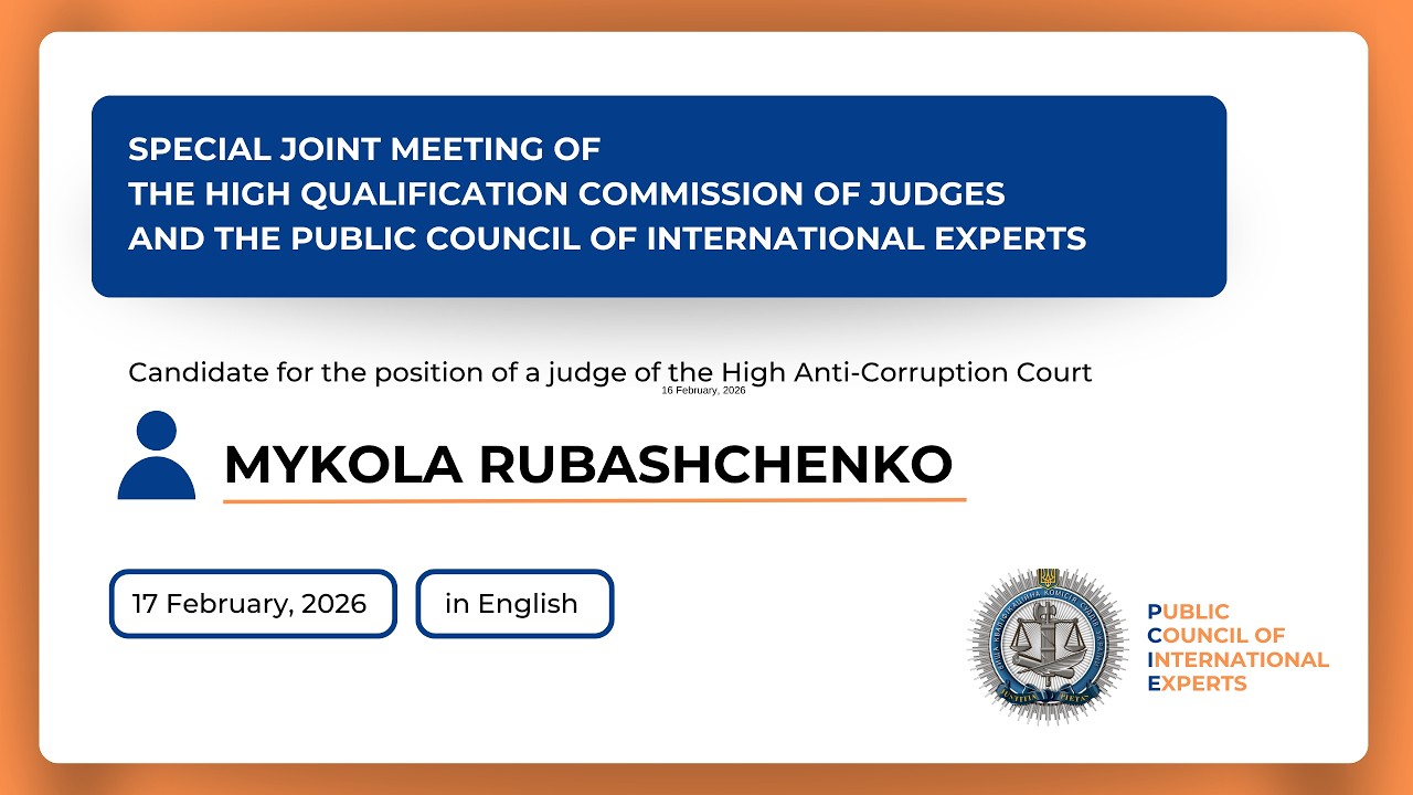 17.02.2026 Special joint meeting Rubashchenko Mykola Anatoliiovych (in English)
