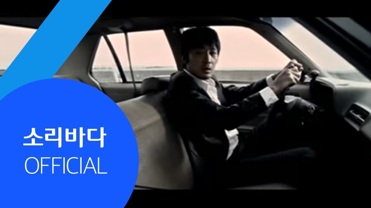 [M/V] 빅마마 (Big Mama) - 배반 (Betrayal)
