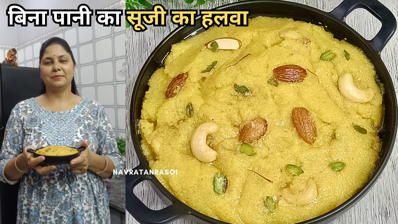 Bina Paani ke Suji ka Halwa | Secret Halwa Recipe Without Water | Soft & Rich Halwa for Prasad