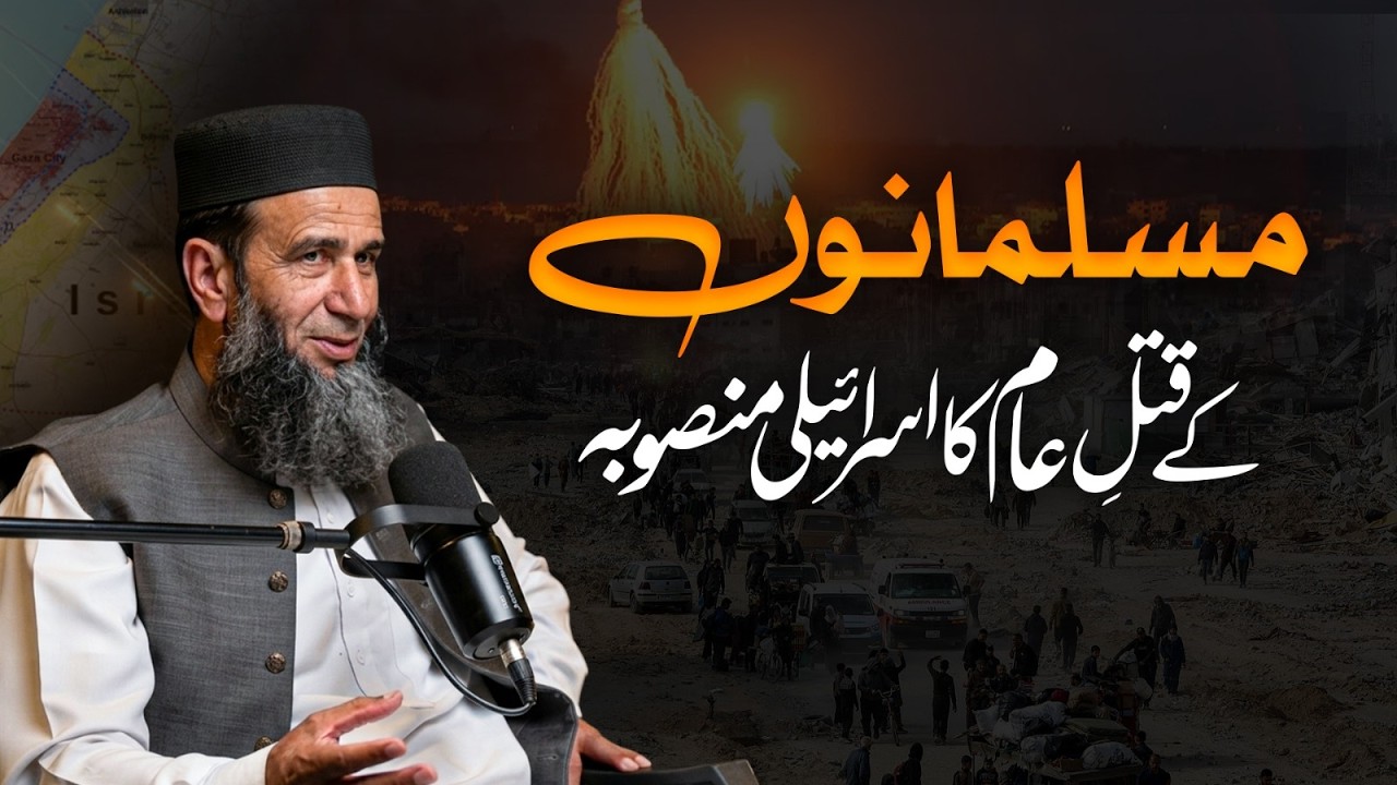 Allegations of a Plan Against Muslims? | Israel, War Narratives & Ground Realities Explained