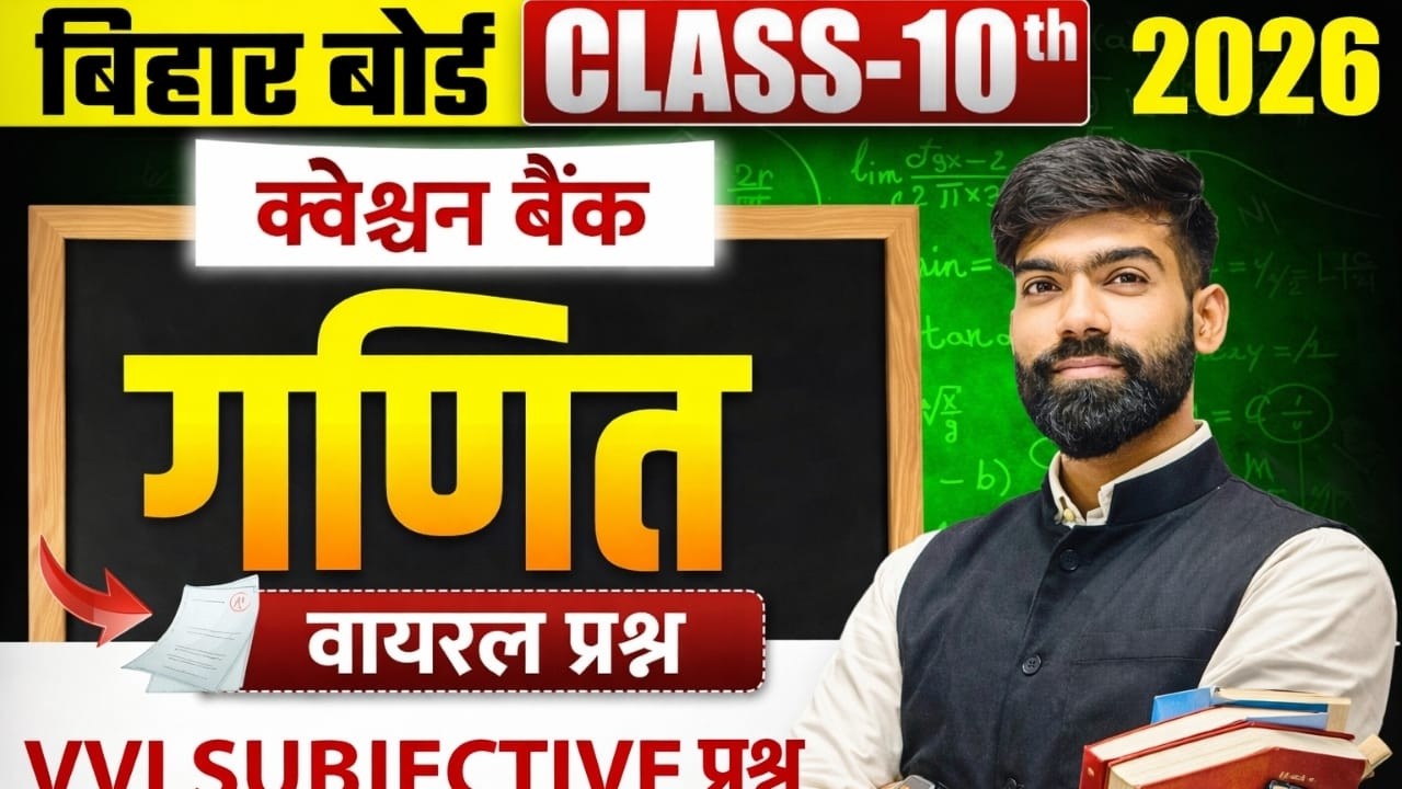 10TH MATHS VVI SUBJECTIVE QUESTION ANSWER ,VVI MARHS SUBJECTIVE  CLASS 10 VVI MATHS  QUESTION ANSWER