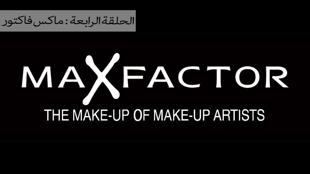 تسوقي مع فاطمه الحلقة الرابعة : ماكس فاكتور shop with Fatema episode4 : Max factor