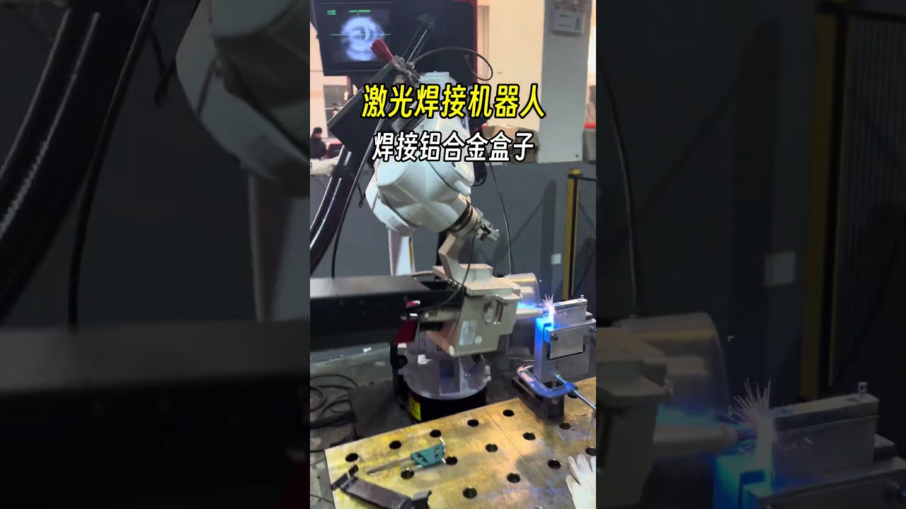 Aluminum alloy box laser welding robot