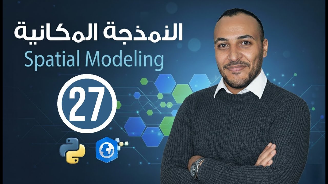 نمذجة مكانية ArcGIS Pro | تعرف على فكرة عمل أداة تكرار Iterate Field Values