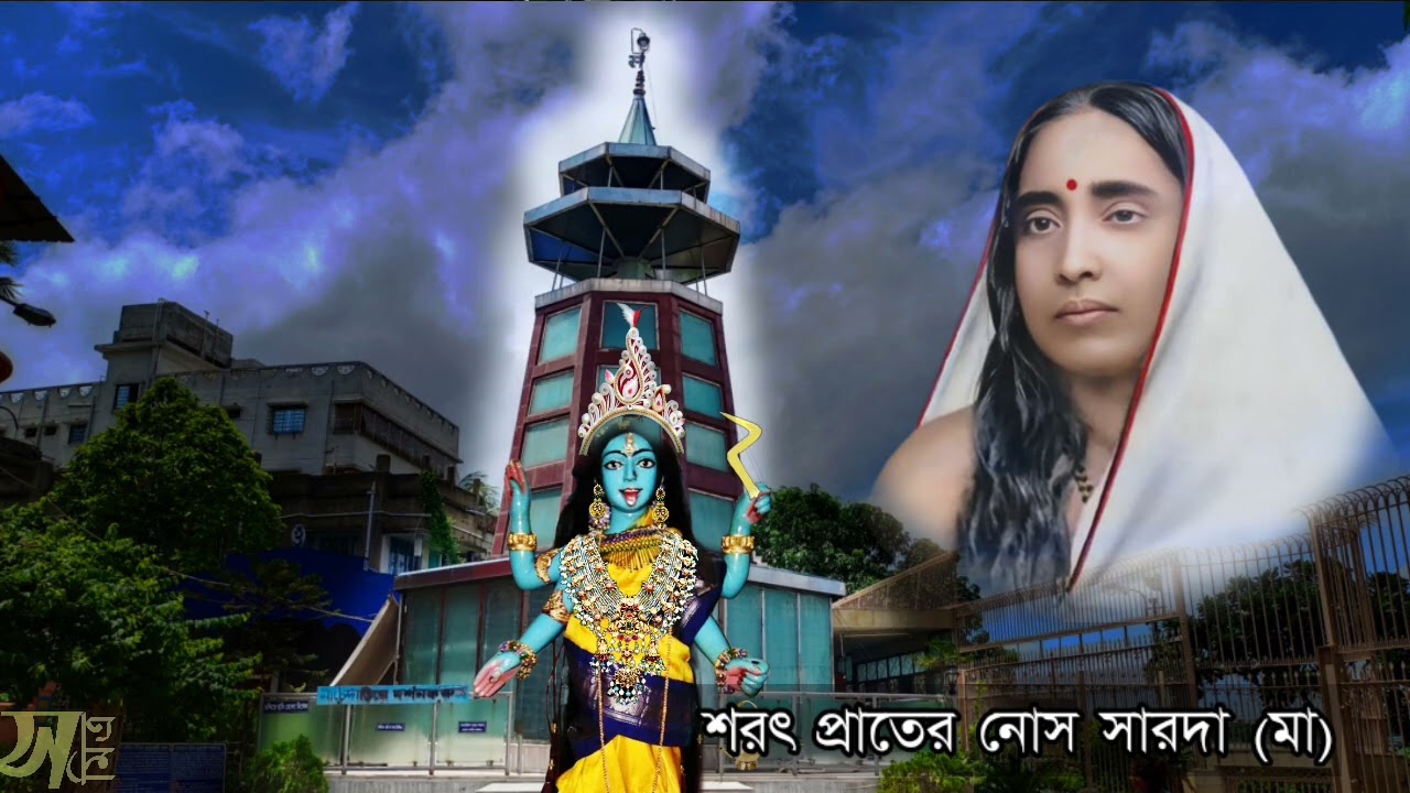 শ্যামা সঙ্গীত/Shyama Sangeet/অর্চনাপুরী মা/Archanapuri/Thakur Satyananda/ঠাকুর সত্যানন্দ/মায়ের মায়ায়