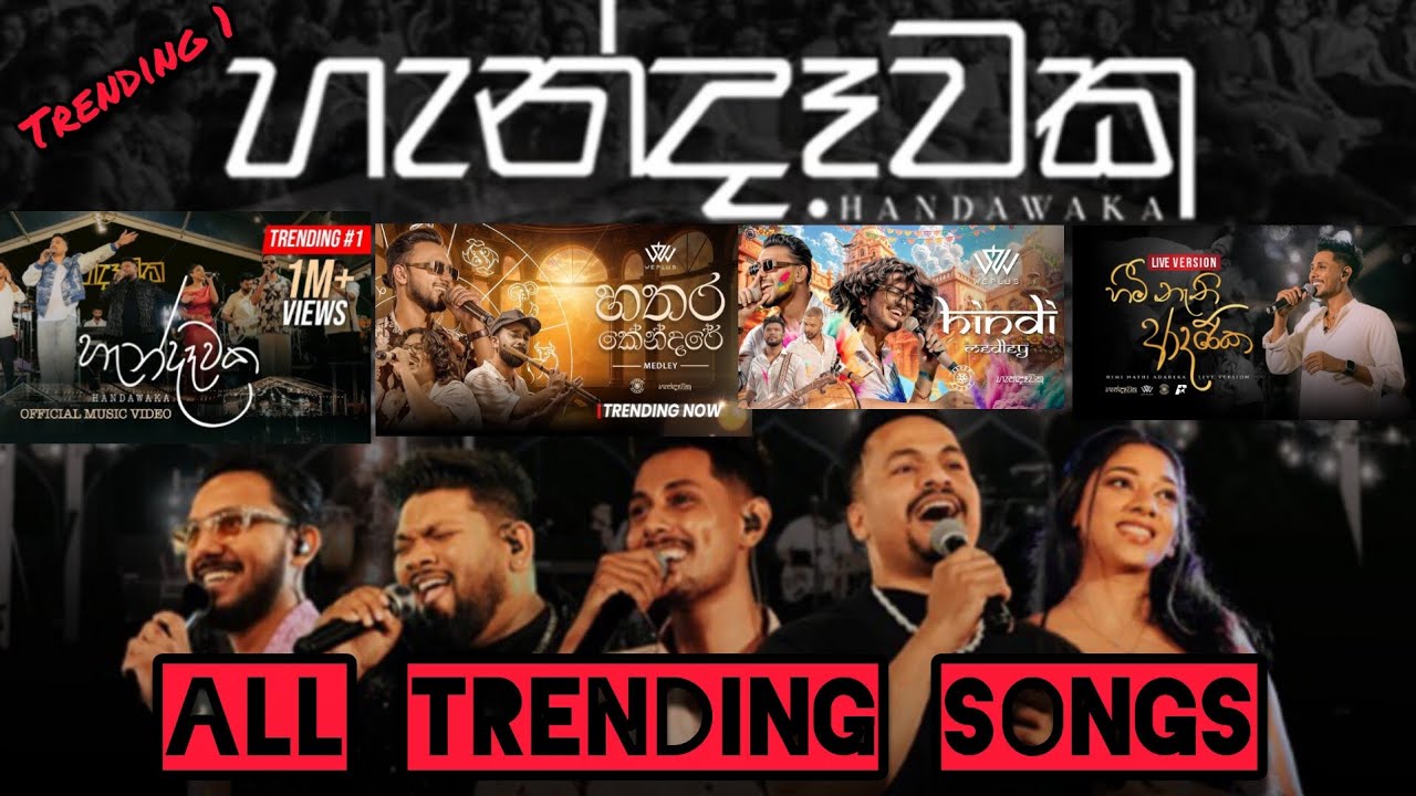 හැන්දෑවක - Handawaka best Song collection🤍🎶 #handawaka #live #colombo #concert #trending #foryou 