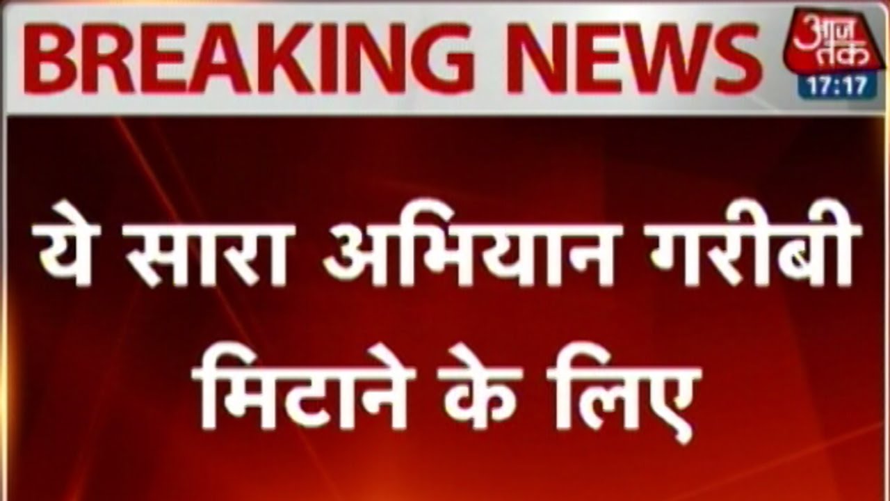 Modi government rolls out 'Jan Dhan Yojana'