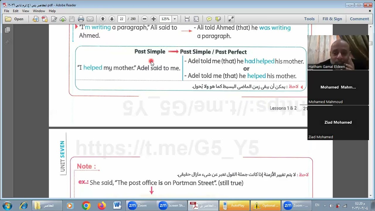 ترم ثاني وحده ٧ هالو بلس اول اعدادي جزء ثاني 