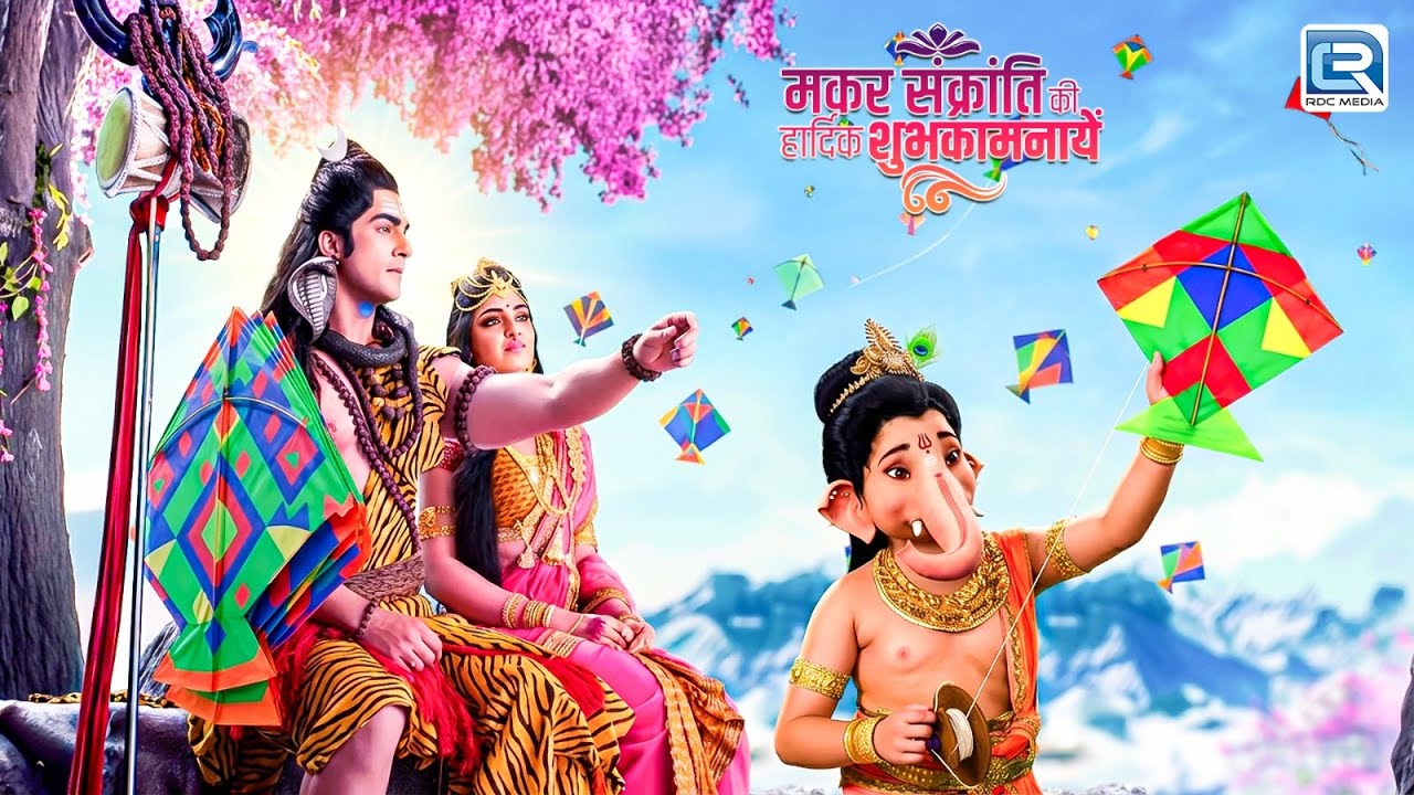 महदेव की पतंग चुराकर भागे गणेश जी | Vignaharta Ganesh | Makar Sankranti 2026 | Maha Episode