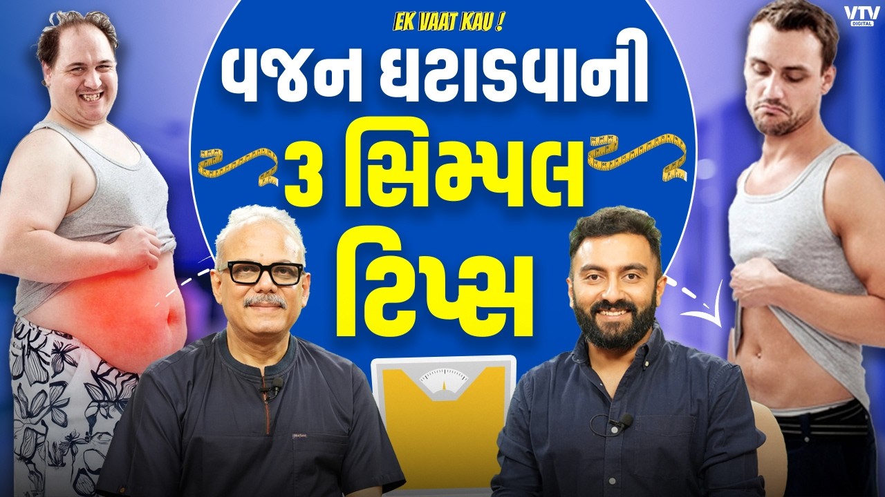 Obesity Exposed: Dr. Manish Khaitan Shares Must-Know Tips for a Healthier You! | Ek Vaat Kau