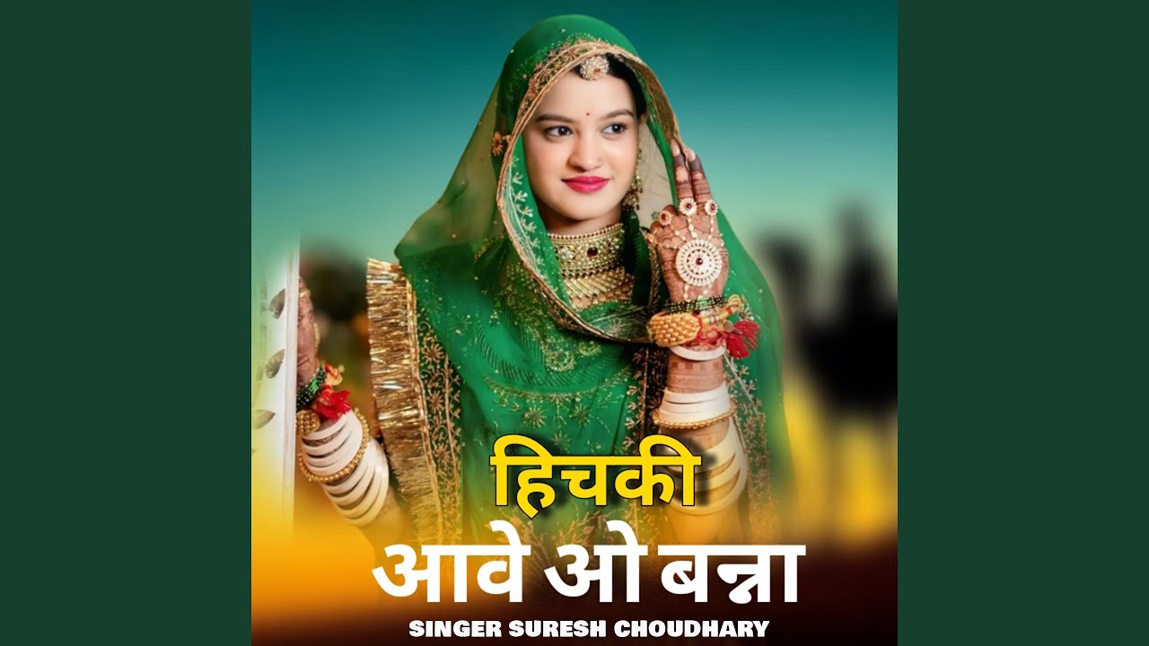 Hichki Aave O Banna