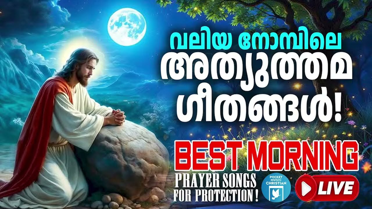 🔴 (LIVE) Morning Prayer Songs for Protection ✝️ Prayer Songs for Protection 2026 Best Prayer Songs