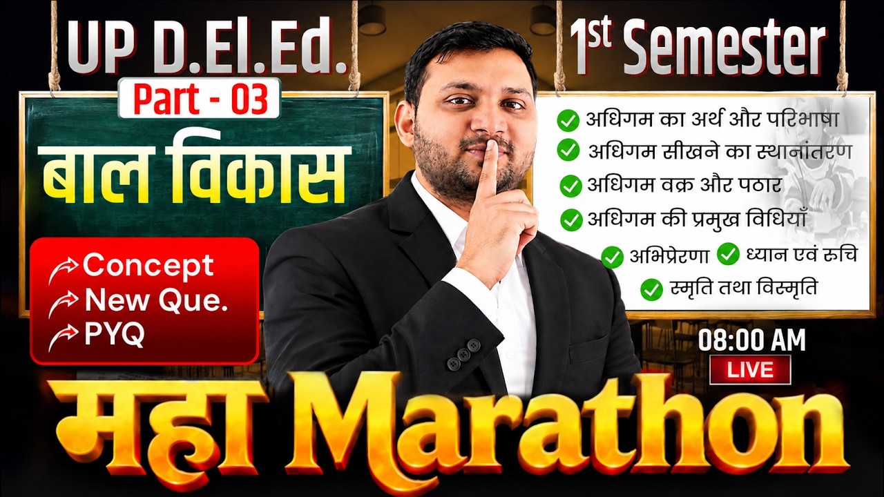 up deled 1st semester bal vikas marathon classes / deled 1st semester bal vikas / shailesh classes