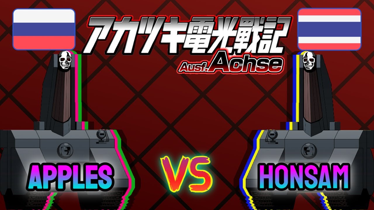 Akatsuki Blitzkampf Ausf. Achse || Apples VS honsam || FLYCAST FIGHTCADE 2
