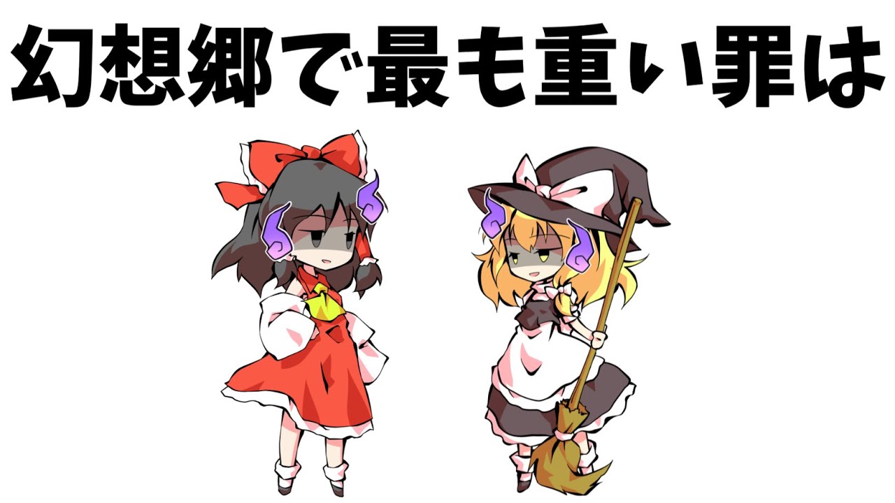 あまり知られていない東方原作設定⑥