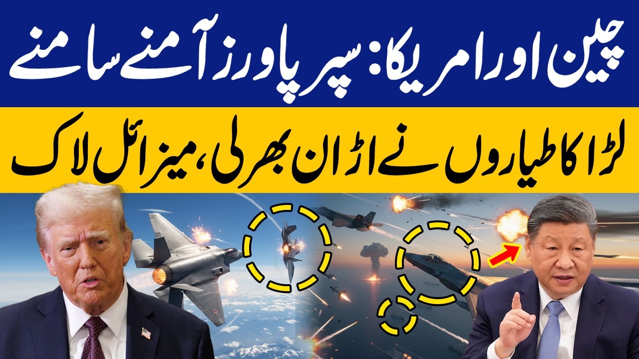 Superpowers Face Off: US & China Fighter Jets in War Zone | Missiles Locked | Capital TV