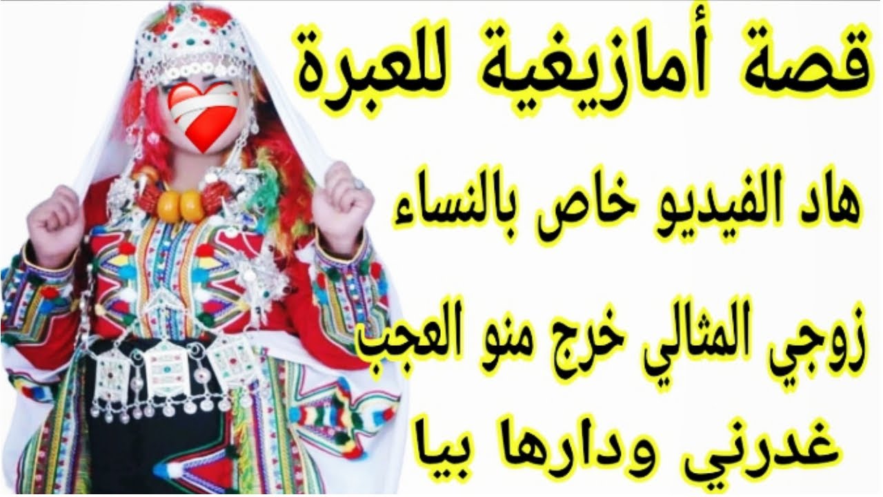 الحلقة155👍لي مزالا كتيق فالرجال تجي تسمع قصتي💔هادشي لي وقع ليا بغيتو يكون عبرة لكل مرا👌 قصة