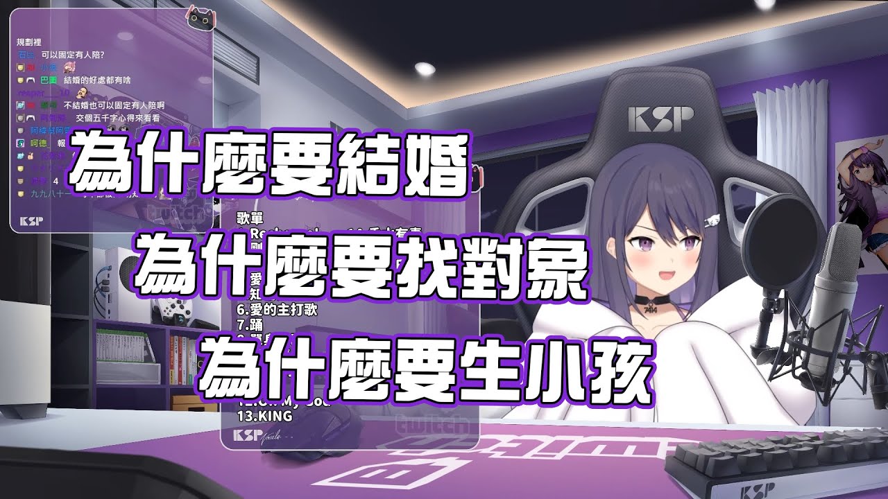 【KSP精華】過年紅包與長輩的問話
