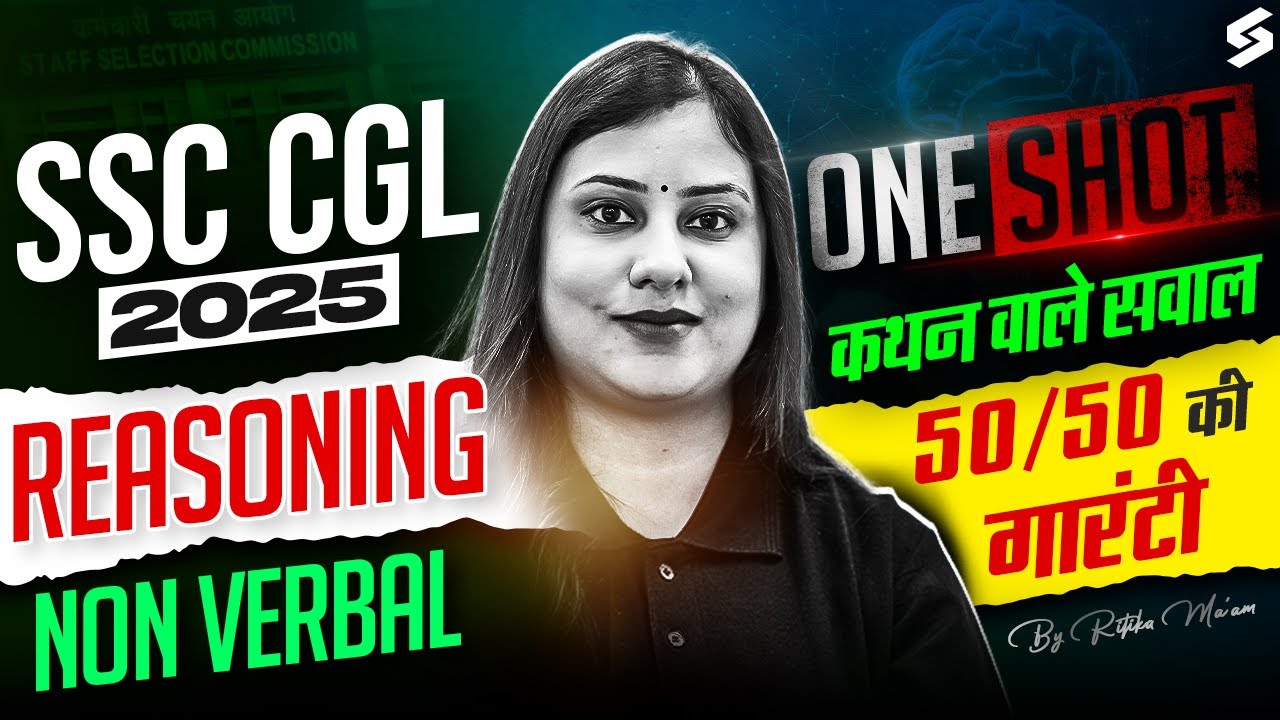 SSC CGL 2025 | SSC CGL Non Verbal Reasoning | SSC CGL Non Verbal Reasoning Marathon by Ritika Ma'am