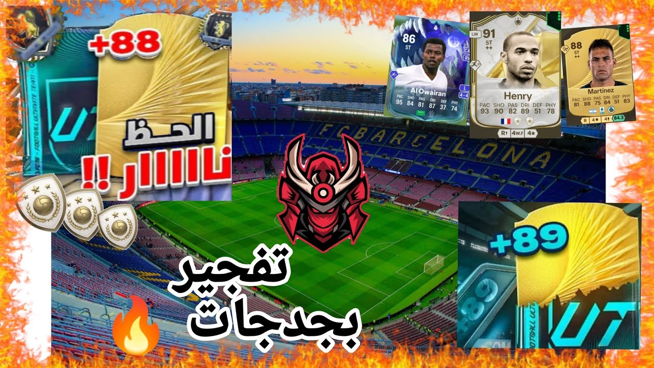 تفجير بجدجات حدث الtoty(طلعلي لعيب جبار 🔥)