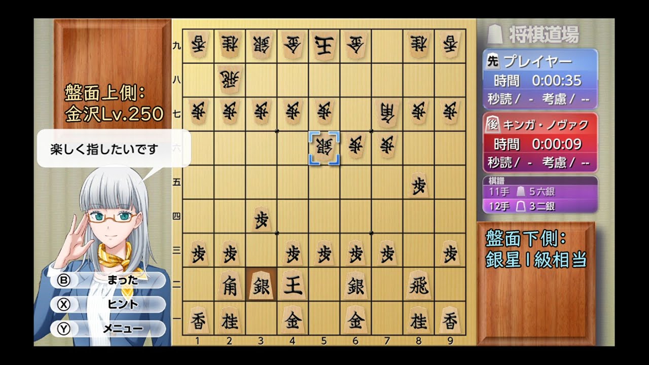 【将棋 CPU観戦】金沢将棋レベル300 Lv.250 Vs. 銀星将棋DX2 キンガ・ノヴァク（1級相当）棋譜ダイジェストは 16:02 ～