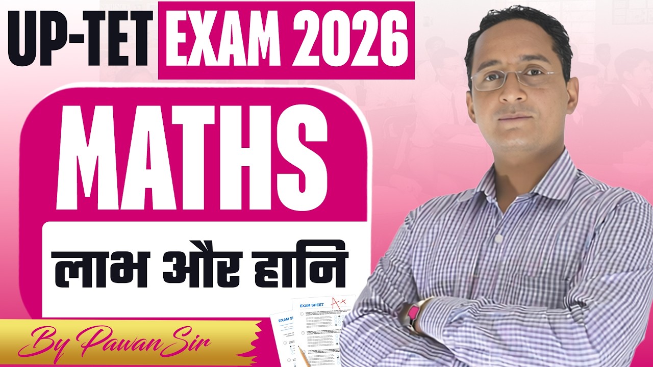 UPTET EXAM 2026🎯  | MATHS | लाभ और हानि👌  | BY PAWAN SIR