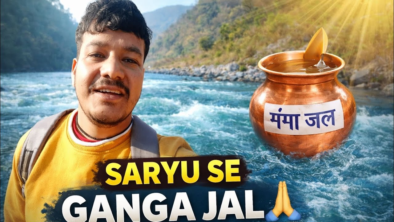 Aaj Saryu Se Laya Pavitra Ganga Jal 😳🙏 Dil Ko Chhoo Jane Wali Yatra