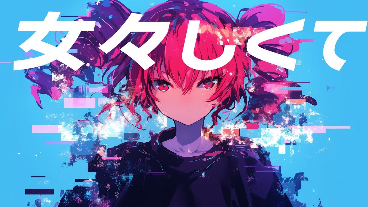 【COVER】女々しくて / ゴールデンボンバー covered by 重音テト 【Synthesizer V AI 】