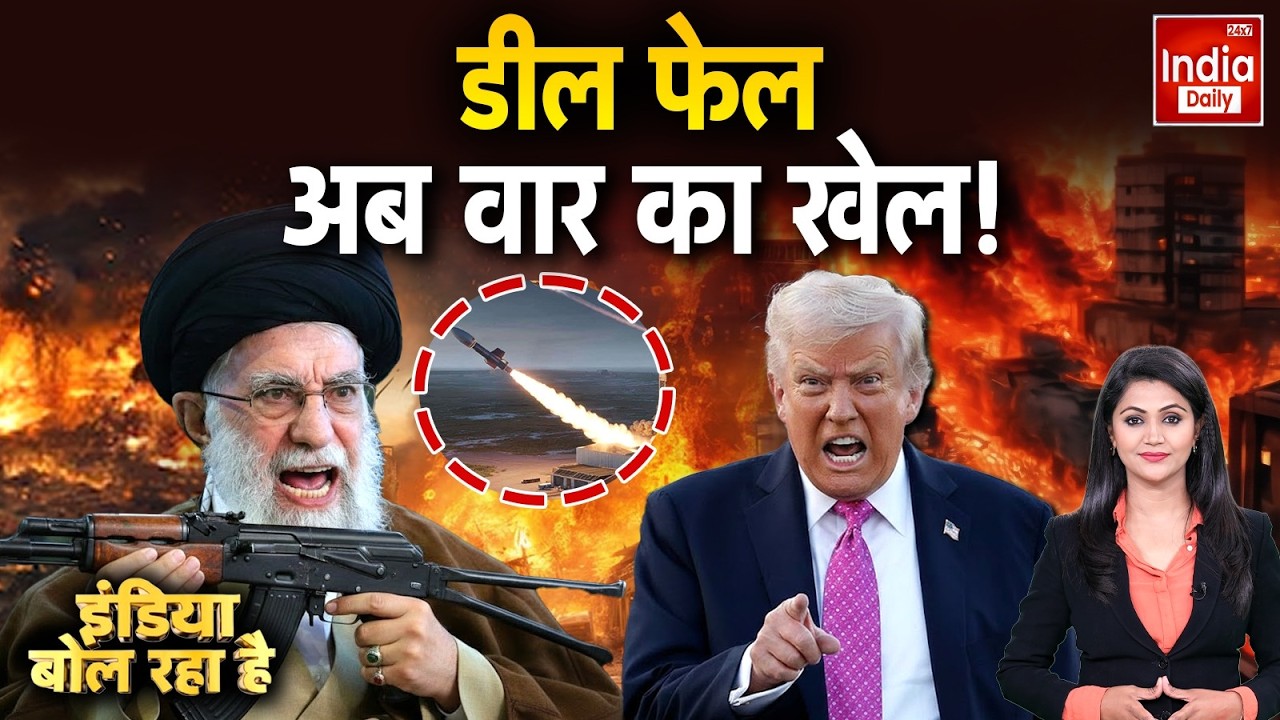 Iran Attack America: Donald Trump पर Khamenei का हमला, घुटने नहीं टेकेगा ईरान! World War | USA