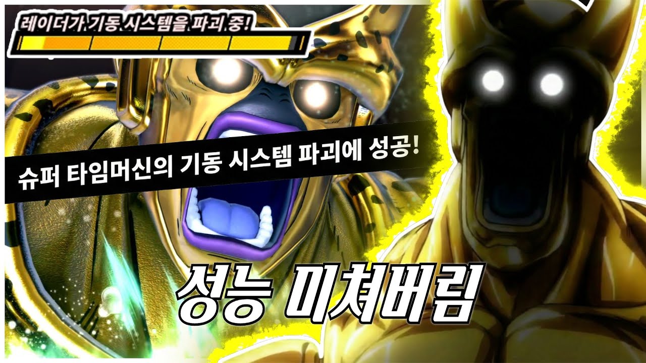 이걸 셀맥스로 뒤집는다고? 미쳐버린 성능 - 드래곤볼 더 브레이커즈