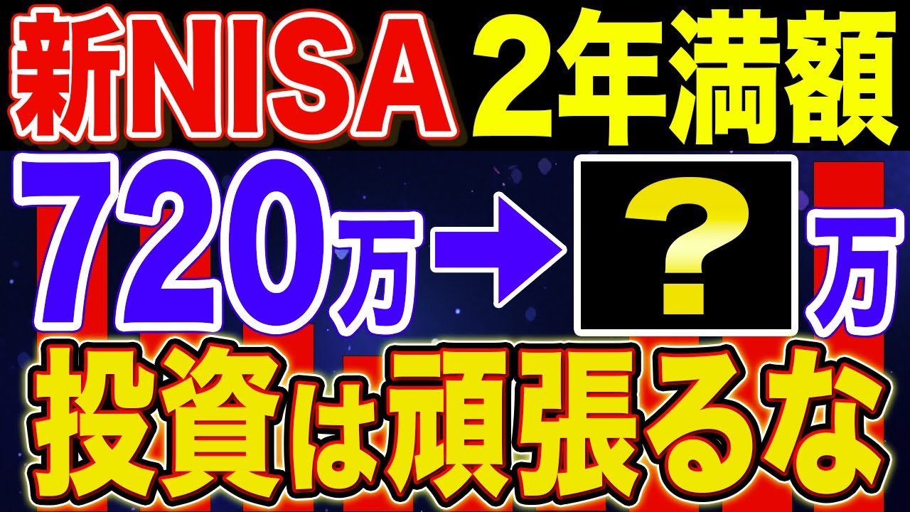 【2025年投資結果】NISA満額を積立放置した結果がやばすぎた【NISA・貯金・節約・セミリタイア・FIRE・もりげ】