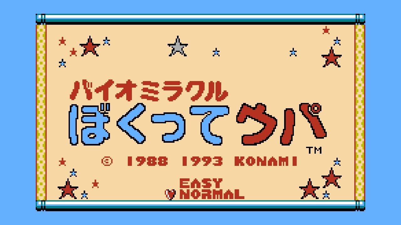 Bio Miracle Bokutte Upa - Famicom Gameplay (バイオミラクル　ぼくってウパ)