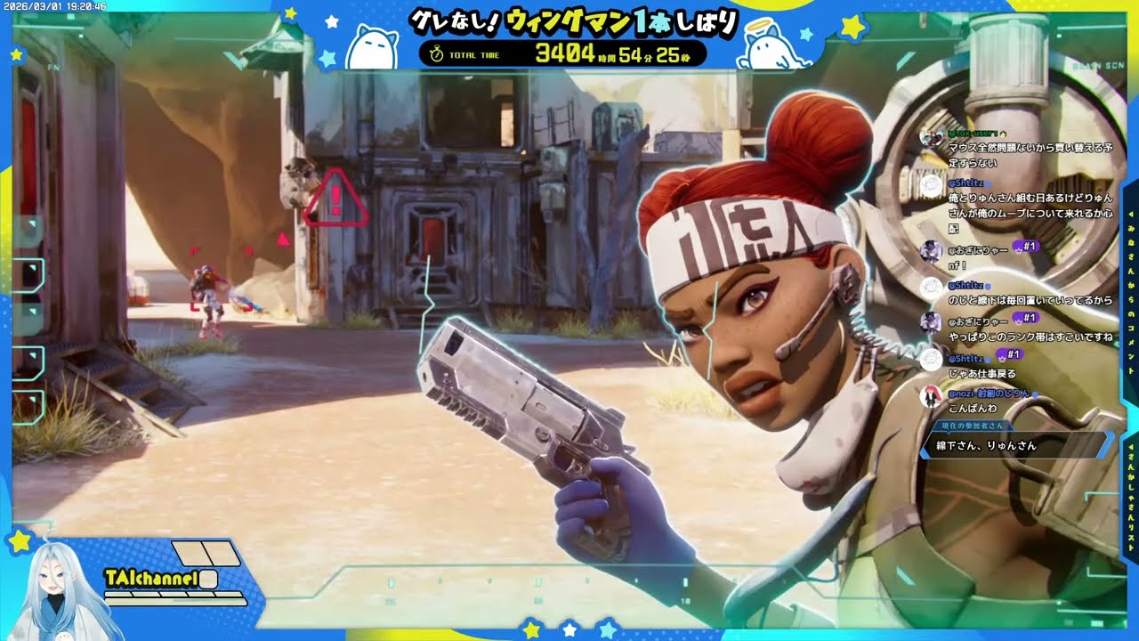 【フルパで初マスター目指す】TAIchannelはグレなしWM一本縛り／【APEX】ウィングマン縛り『3404時間目』